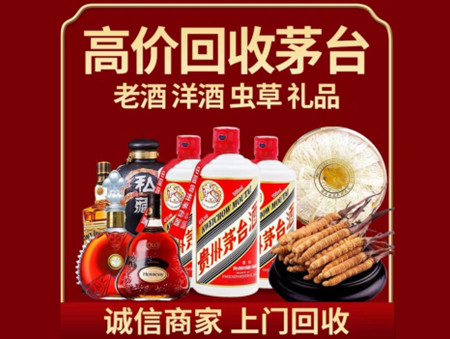 ​沙湾名酒回收多少钱？