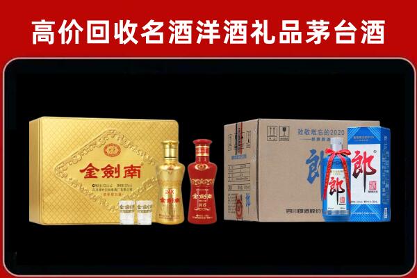 沙湾回收剑南春酒
