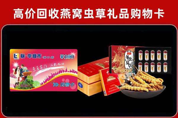 沙湾回收礼品卡